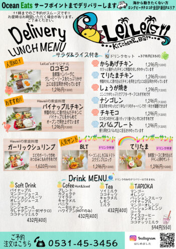 Ocean Eatsメニュー
